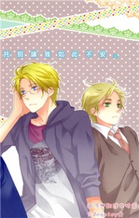 Hetalia dj - Munasawagi o Tanomu yo.